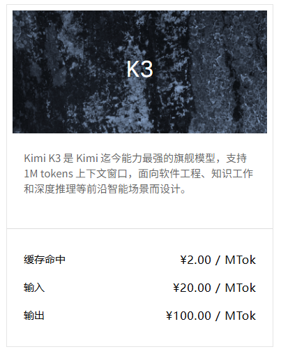 Kimi 官网首页